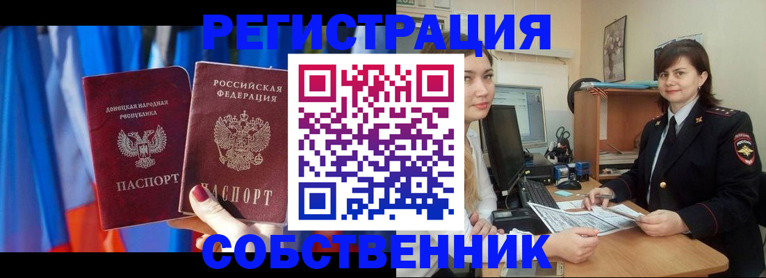 прописка гарантия в Арсеньеве