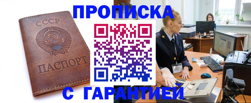 прописка для кредита в Арсеньеве