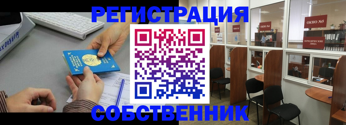 временная регистрация законно в Арсеньеве
