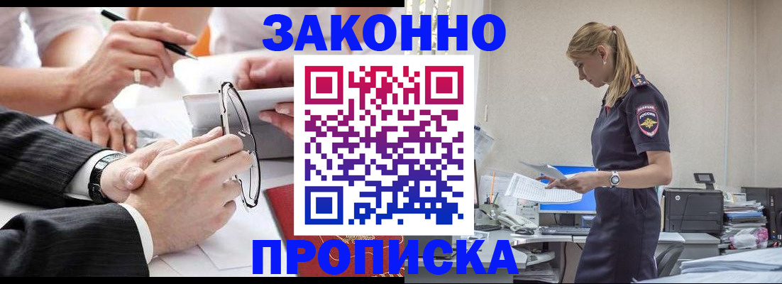 временная регистрация недорого в Арсеньеве