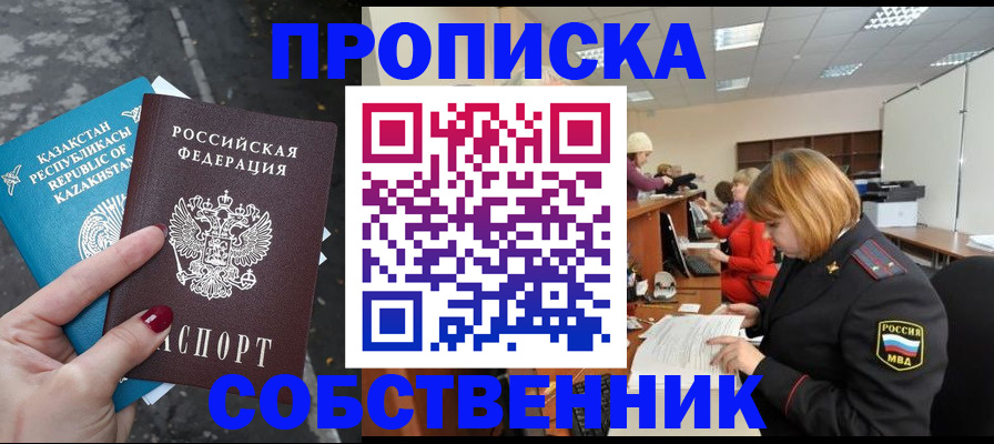 временная регистрация в Арсеньеве