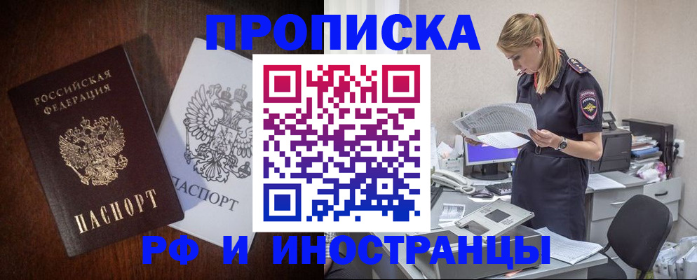 временная регистрация собственник в Арсеньеве