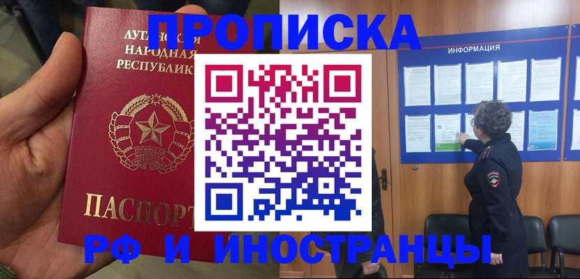 временная регистрация в квартире в Арсеньеве