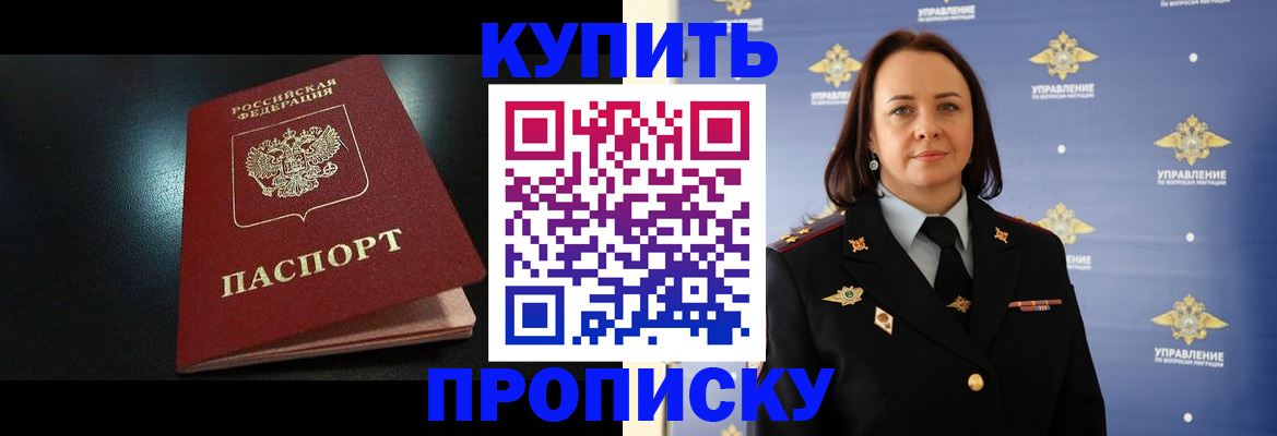 временная регистрация в квартире в Арсеньеве