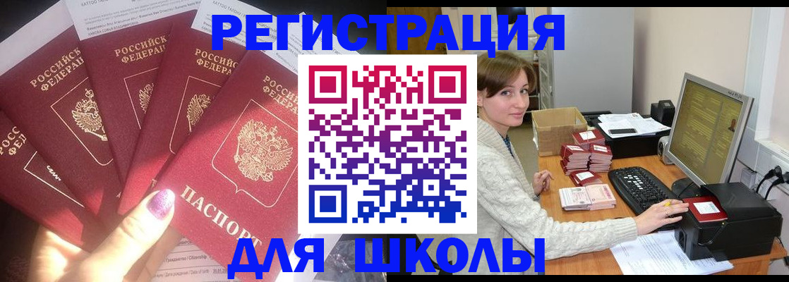 прописка для военкомата в Арсеньеве