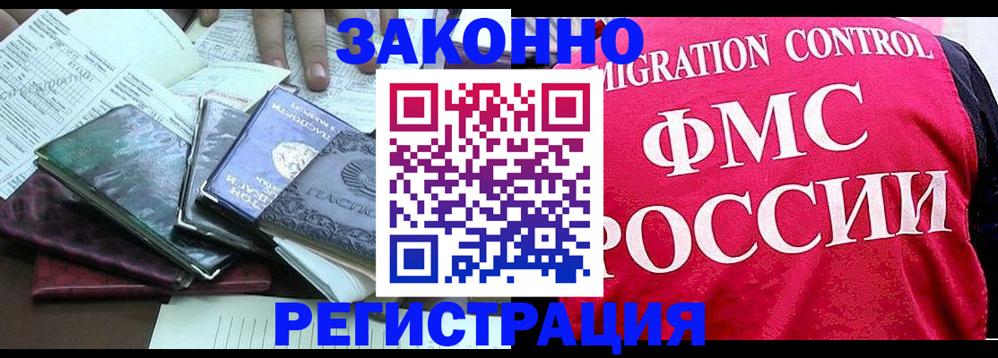 временная регистрация собственник в Арсеньеве