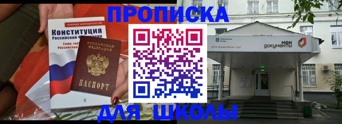пропишу в квартире в Арсеньеве